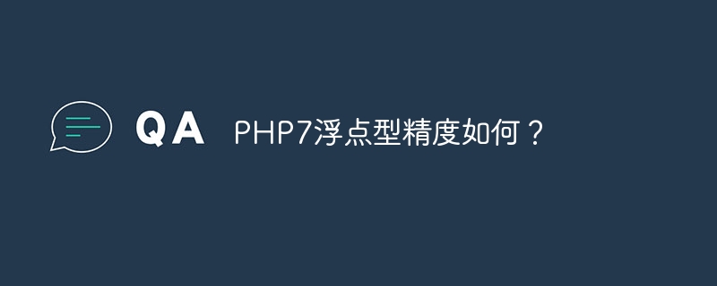 PHP7的性能调优技巧有哪些（性能.技巧.有哪些.PHP7...）