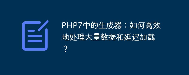 如何配置PHP 8的上传文件大小限制？（文件大小.配置.上传.PHP...）