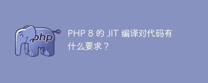 PHP 8 的新语法和特性（语法.特性.PHP...）