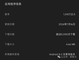 谷歌AndroidAuto新增支持天气类应用