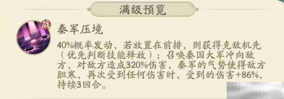 《时光大爆炸》秦始皇介绍