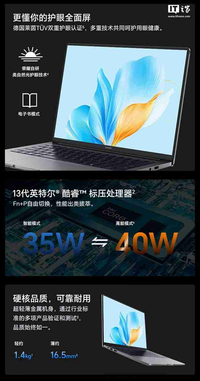 荣耀笔记本 X14 2025 战斗版发布：i5-13420H + 16G + 512G 售 3299 元