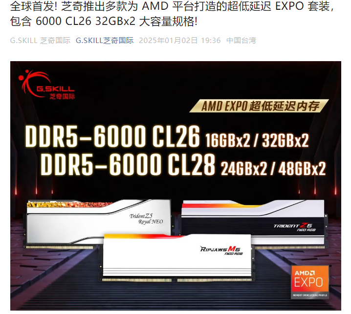 芝奇宣布推出 DDR5-6000 CL26 超低延迟内存，全球首发 2x32GB 大容量套装（延迟.大容量.超低.套装.内存.....）