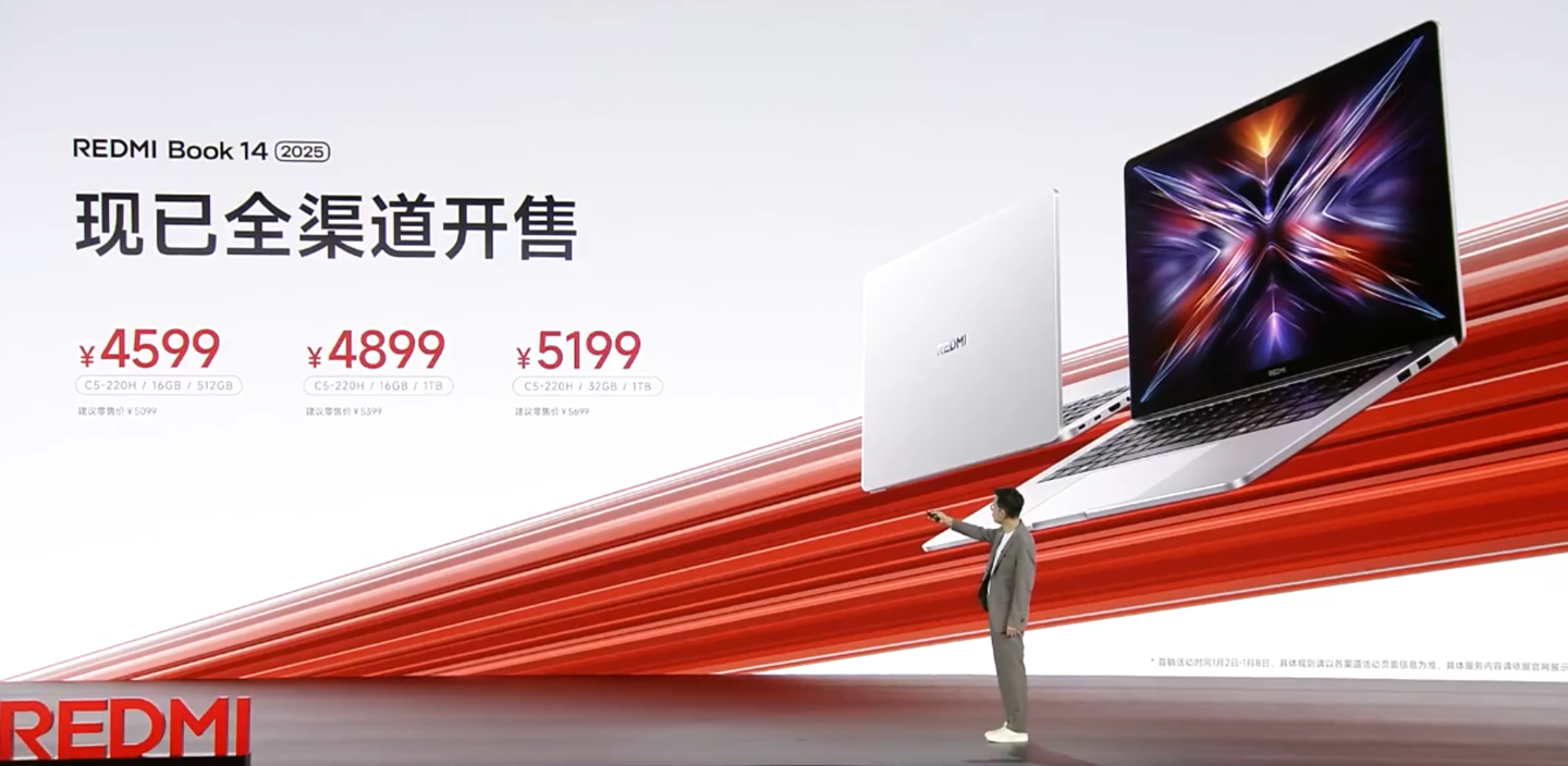 小米 REDMI Book 14/16 2025 笔记本发布：4599 元起，酷睿 5 220H