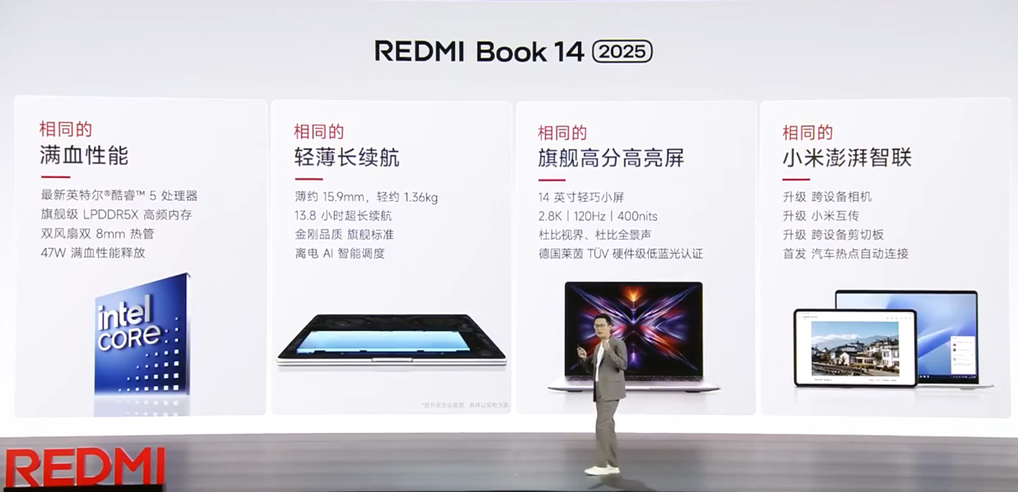 小米 REDMI Book 14/16 2025 笔记本发布：4599 元起，酷睿 5 220H