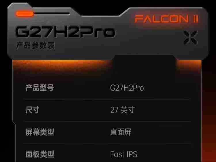 HKC 显示器“G27H2Pro”预售：27 英寸 2K 200Hz、升降旋转支架，到手价 999 元