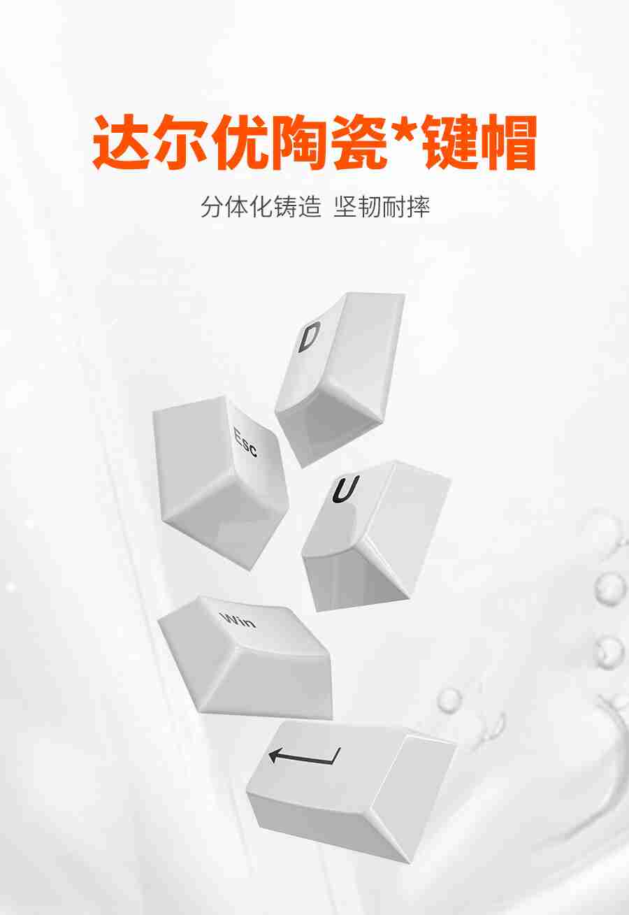 达尔优 A75He 陶瓷手感键帽开售：123 颗、原厂高度，299 元