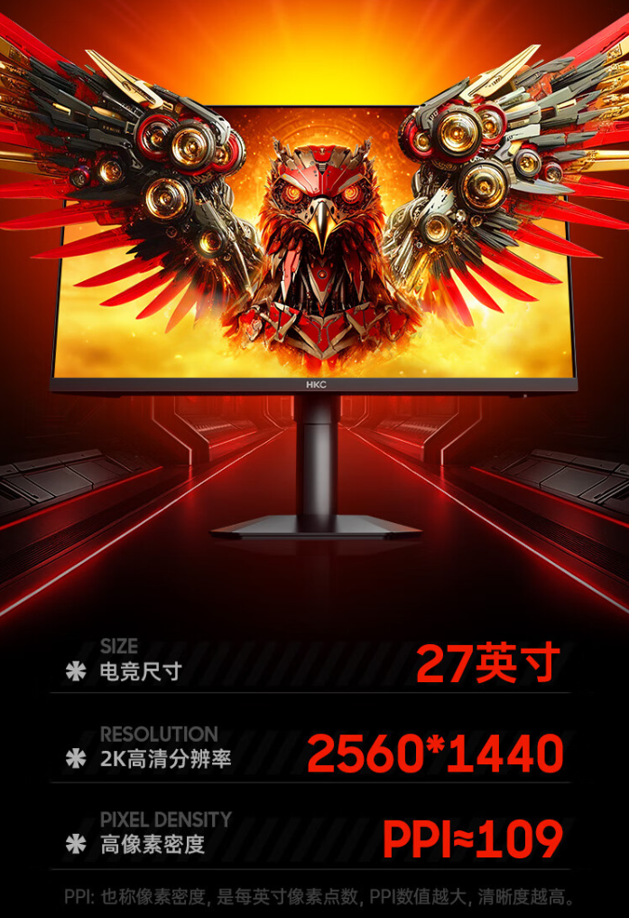 HKC 27 英寸显示器“G27H2 Pro”上架：2K 200Hz、升降旋转支架，首发 1249 元