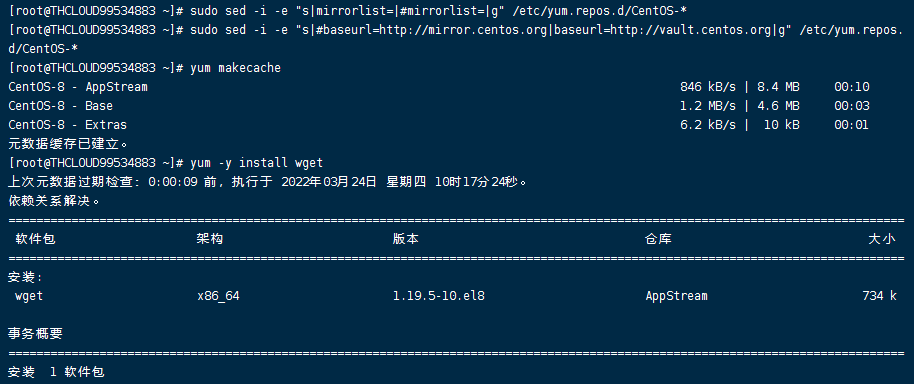 Centos8 无法yum安装软件？