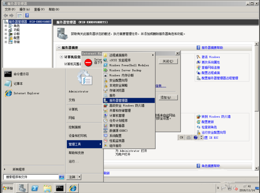 windows关闭浏览器访问时的IE增强安全（关闭浏览器.增强.访问.windows...........）