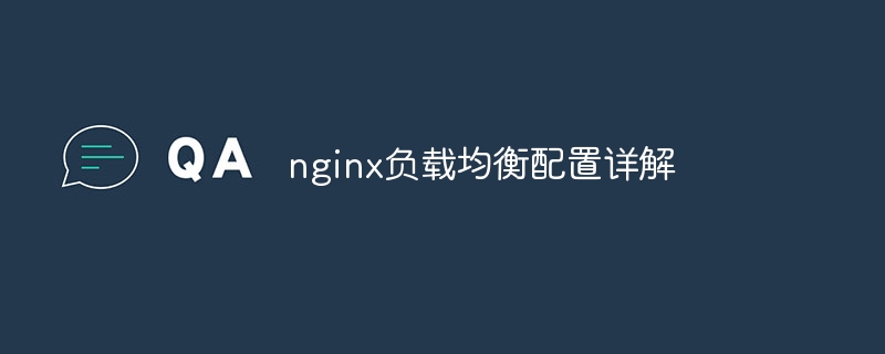 nginx监控工具免费