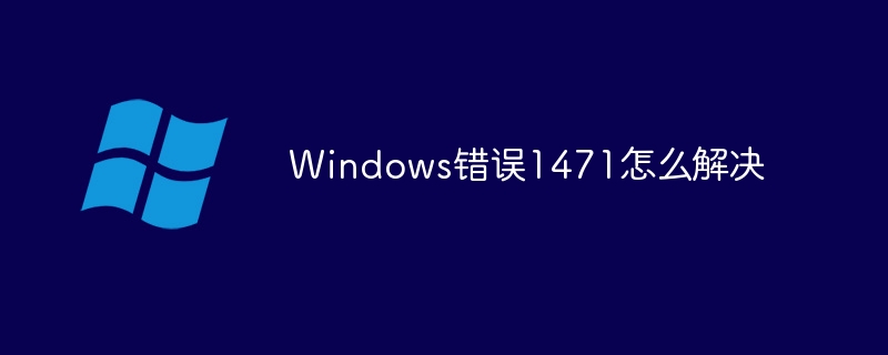 windows运维常用命令 windows运维命令汇总