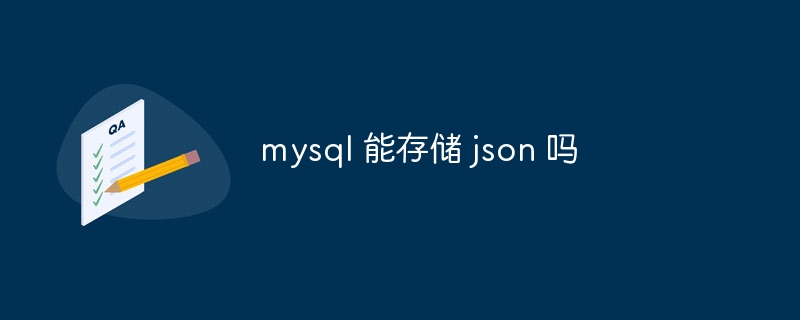 可以在 mac 上获取 mysql 吗