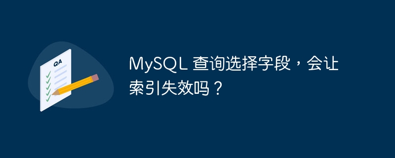 通过数据分区提升 MySQL 性能