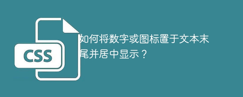 绝对定位元素如何相对于内容框偏移？