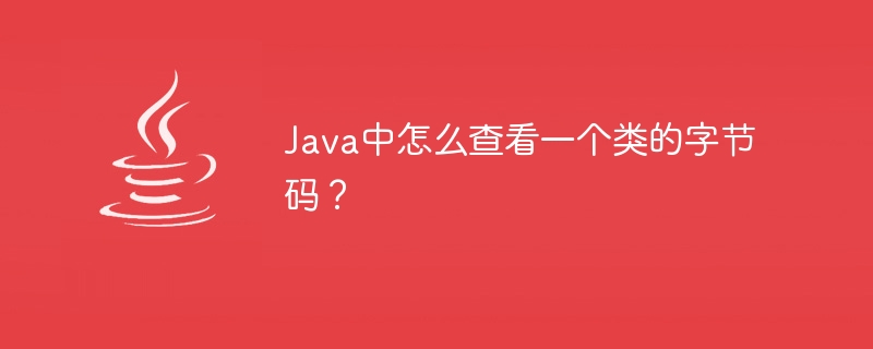 什么时候应该在 Java 中使用线程？