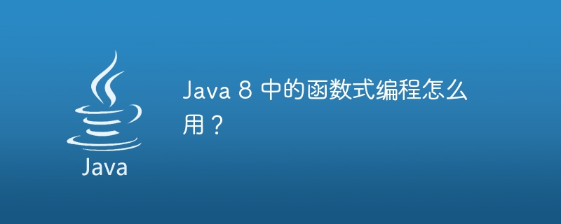 了解 Java 迭代器：深入探讨