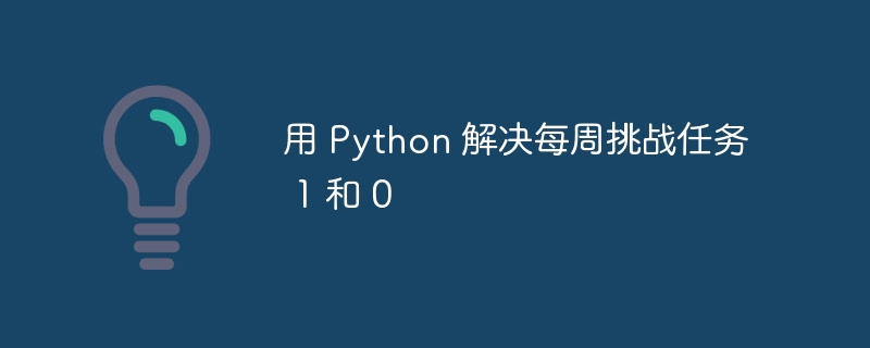 在浏览器中轻松运行Python程序