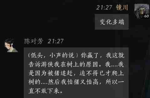 剑网三手游发现藏宝洞线索的方法