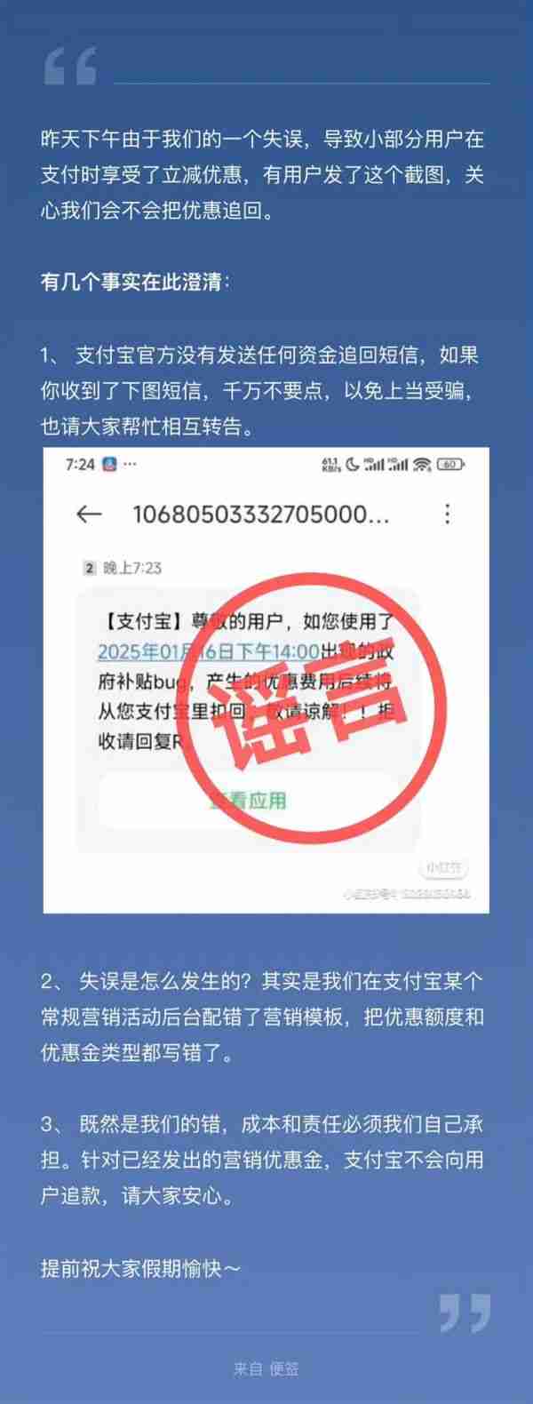 支付宝回应打8折bug：没有发送任何资金追回短信，不会向用户追款（追回.支付宝.会向.发送.回应.....）