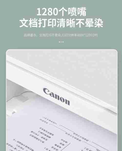 如何连接手机与Canon打印机进行打印（简单操作实现无线打印）（打印.打印机.连接.操作.简单.....）