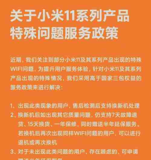 小米手机如何设置wifi共享？遇到问题怎么办？