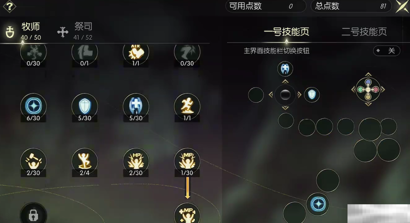 《龙之谷世界》魔导师技能加点推荐