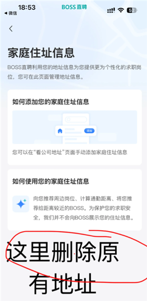 boss直聘怎么关闭求职状态 boss直聘怎么屏蔽某家公司