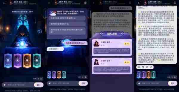 给麦APP占星新玩法上线——AI遇见星空