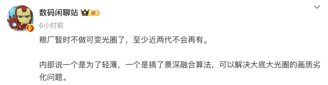 凉了 小米可能要放弃这种手机啦