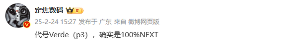 华为Pocket 3代号曝光！将搭载100%鸿蒙NEXT系统