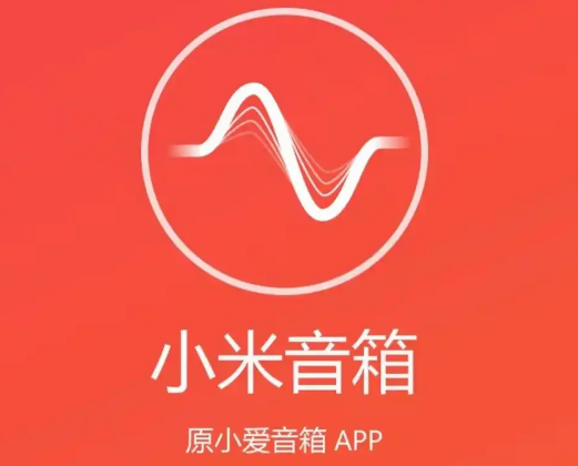 小爱音箱App 获 2.4.56 版本升级，更名为“小米音箱”