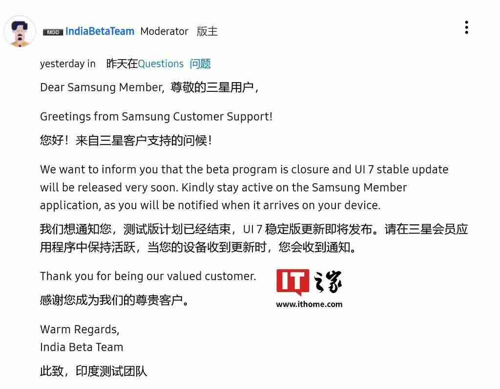 稳定版箭在弦上：三星Galaxy S24系列手机结束One UI 7 Beta测试计划