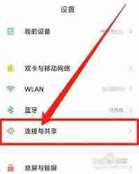 小米手机怎么开启wifi共享功能_小米手机设置wifi共享教程