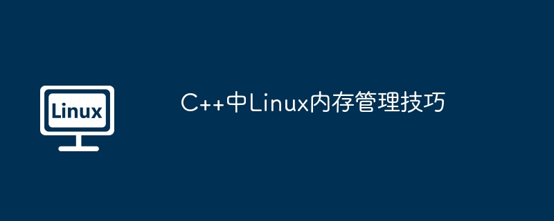 openssl如何加密linux文件系统