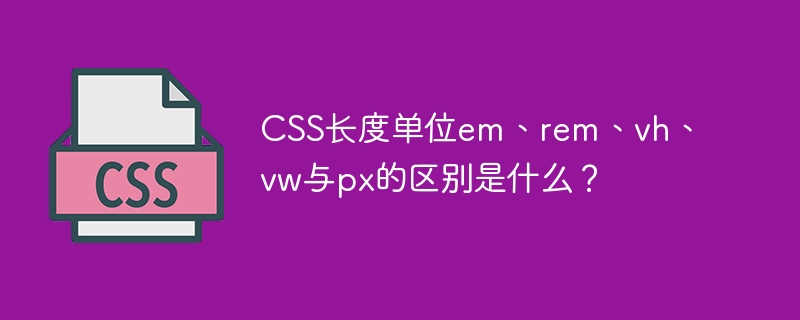 不同浏览器数字字体差异为何如此之大？