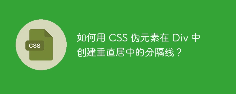 css元素width值为何会自动变化？